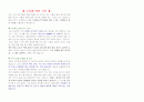 모성간호 실습 교육자료 (모유 수유) 13페이지