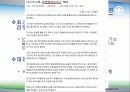 UN평화유지군과 현실주의 3페이지