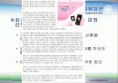 UN평화유지군과 현실주의 9페이지