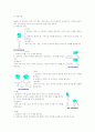 비만의 합병증,영향,성인병과의 상관관계, 치료방법, 운동요법. 4페이지