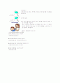 비만의 합병증,영향,성인병과의 상관관계, 치료방법, 운동요법. 5페이지