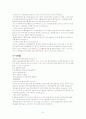 아동간호(아동의성장발달에따른이론적내용) 8페이지