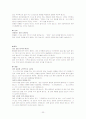 아동간호(아동의성장발달에따른이론적내용) 23페이지
