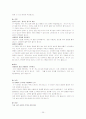 아동간호(아동의성장발달에따른이론적내용) 25페이지