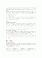 아동간호(아동의성장발달에따른이론적내용) 26페이지