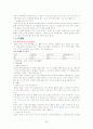 아동간호(아동의성장발달에따른이론적내용) 29페이지
