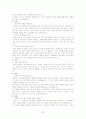 아동간호(아동의성장발달에따른이론적내용) 30페이지