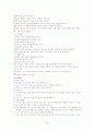 아동간호(아동의성장발달에따른이론적내용) 38페이지