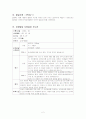 아동실습간호과정(사정진단수행교육내용포함) 2페이지