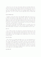 유아의 지각. 의사소통 및 학습의 원리에 관한 고찰 8페이지