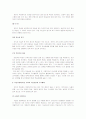 유아의 지각. 의사소통 및 학습의 원리에 관한 고찰 14페이지