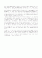 독후감: 지구별 여행자를 읽고 2페이지
