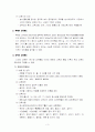 삼국시대의 교육 3페이지