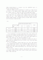 자유주의의 관점에서 바라본 국제무역 4페이지