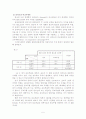 자유주의의 관점에서 바라본 국제무역 5페이지