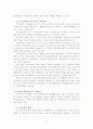 자유주의의 관점에서 바라본 국제무역 21페이지