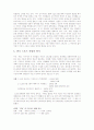   초국적 미디어 그룹과 스포츠 10페이지