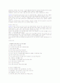 기독교사회봉사론 시간의 청소년복지 7페이지