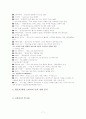 PPL에 관한 고찰 7페이지
