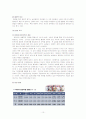 대안가족이 종류와 문제점 및 해결책 10페이지