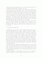 스포츠 마케팅(FIFA 월드컵) 10페이지