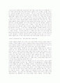 [2000년대소설경향] 2000년대 소설의 경향 2페이지