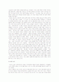 [2000년대소설경향] 2000년대 소설의 경향 3페이지