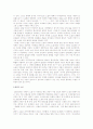 [2000년대소설경향] 2000년대 소설의 경향 4페이지