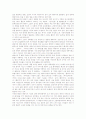 [2000년대소설경향] 2000년대 소설의 경향 5페이지