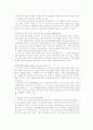 청소년 아르바이트의 실태와 문제점 및 해결방안 (프로그램) 9페이지