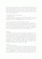 마케팅 성공전략에 관한 사례 4페이지