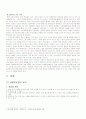 현대 신문언어의 특징 6페이지