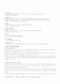 현대 신문언어의 특징 12페이지