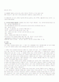 현대 신문언어의 특징 16페이지