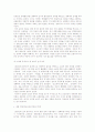 2000년대 평론 -생태주의문학론을 중심으로- 3페이지
