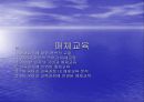 국어 매체교육PPT 1페이지