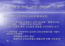 국어 매체교육PPT 2페이지