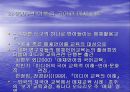 국어 매체교육PPT 3페이지