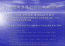 국어 매체교육PPT 5페이지