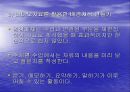 멀티미디어를 활용한 국어교육PPT 5페이지