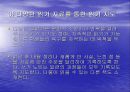 멀티미디어를 활용한 국어교육PPT 6페이지