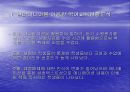 멀티미디어를 활용한 국어교육PPT 8페이지