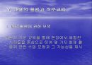 멀티미디어를 활용한 국어교육PPT 9페이지