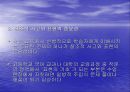 멀티미디어를 활용한 국어교육PPT 10페이지