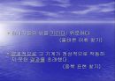 멀티미디어를 활용한 국어교육PPT 11페이지