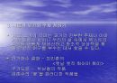 멀티미디어를 활용한 국어교육PPT 12페이지