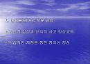 멀티미디어를 활용한 국어교육PPT 14페이지