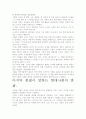 [우수 평가 독후감]피터 드러커의 마지막 통찰 서평- 그가 남기고 가는 마지막 선물. 3페이지