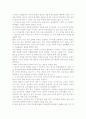 [우수 평가 독후감]피터 드러커의 마지막 통찰 서평- 그가 남기고 가는 마지막 선물. 6페이지