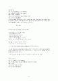도산십이곡 외 3페이지